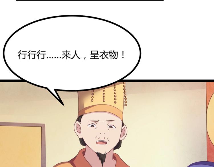 第9话 陷害？！51