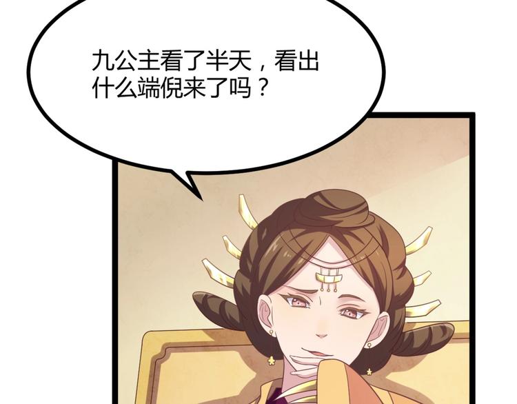 第9话 陷害？！57
