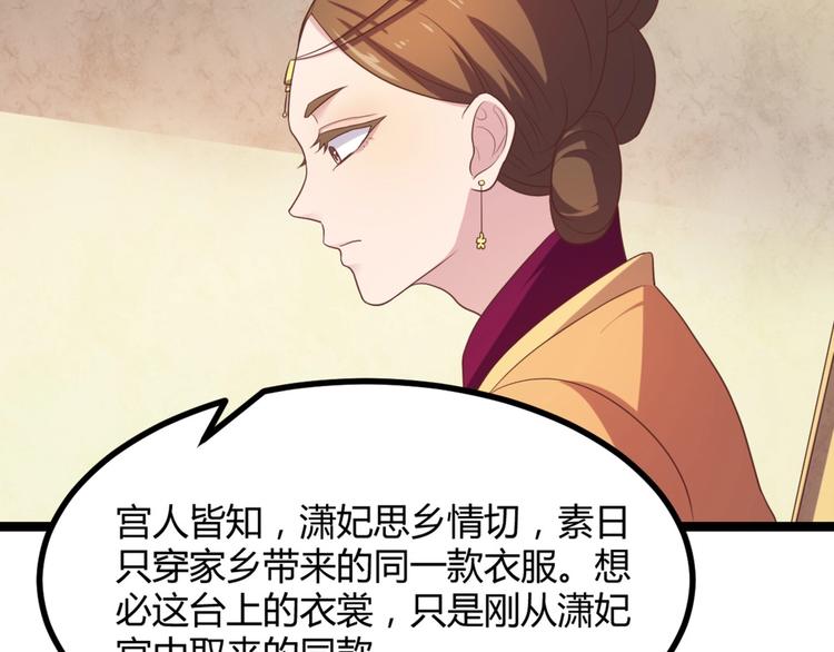 第9话 陷害？！61