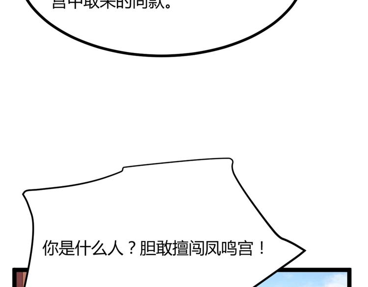 第9话 陷害？！62