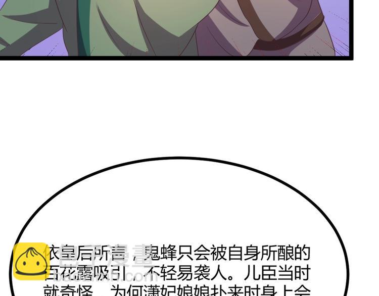 第9话 陷害？！73