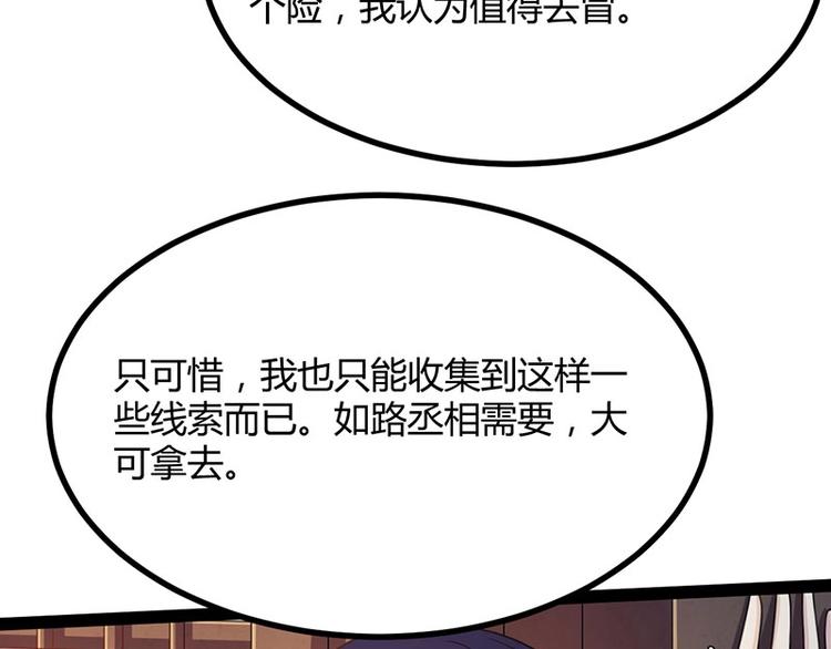 第13话 妖王的真身！11