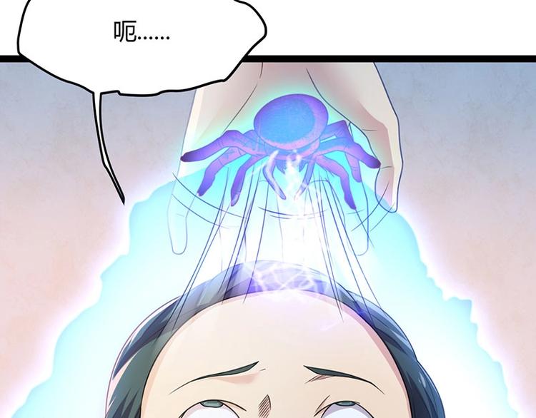 第13话 妖王的真身！26