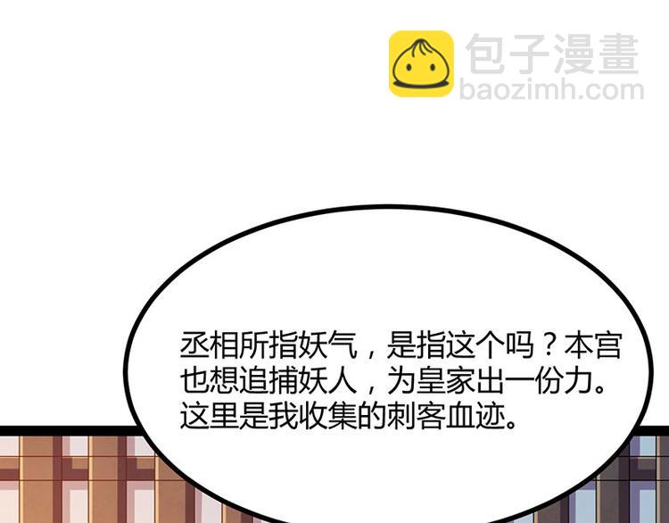 第13话 妖王的真身！3