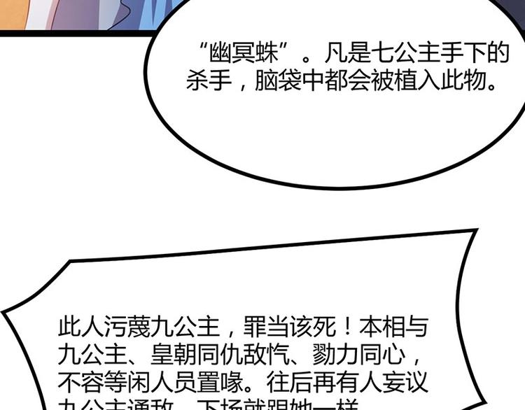 第13话 妖王的真身！32