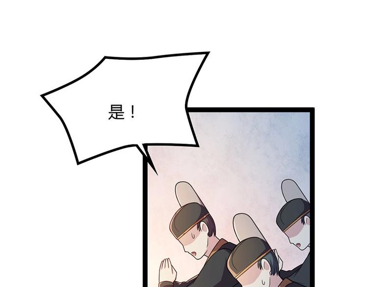 第13话 妖王的真身！36