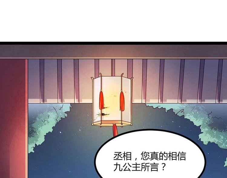 第13话 妖王的真身！46
