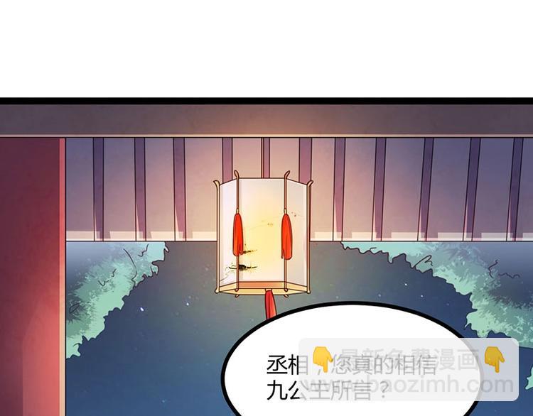 第13话 妖王的真身！50