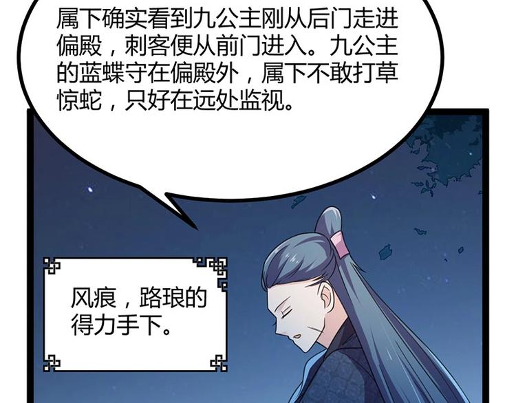 第13话 妖王的真身！53