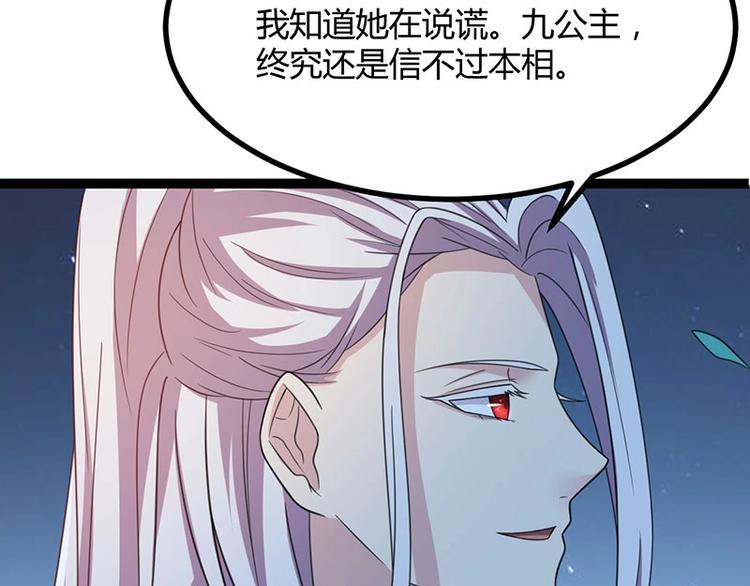 第13话 妖王的真身！55
