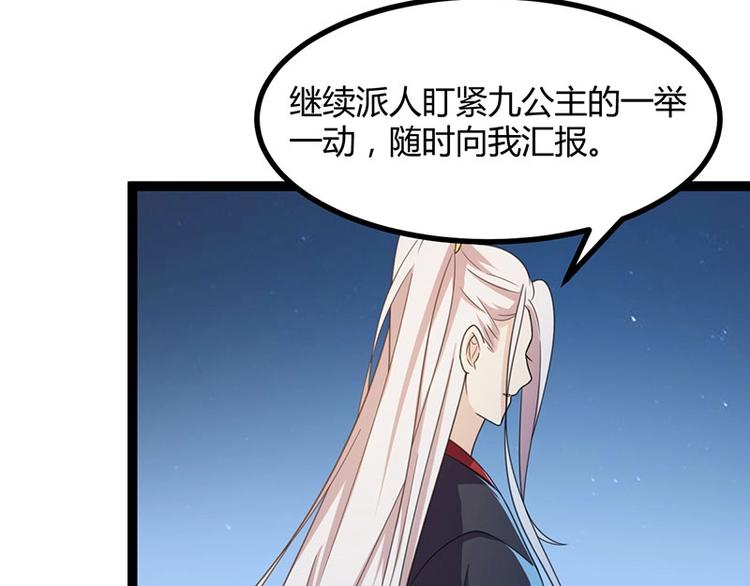 第13话 妖王的真身！60