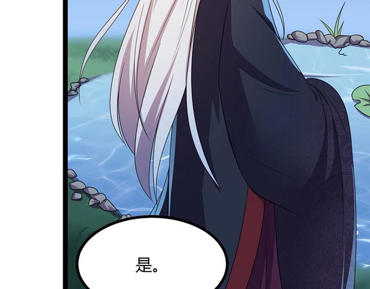 第13话 妖王的真身！61