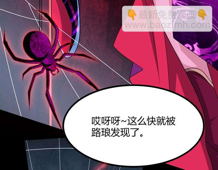 第13话 妖王的真身！68