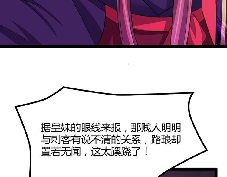 第13话 妖王的真身！72
