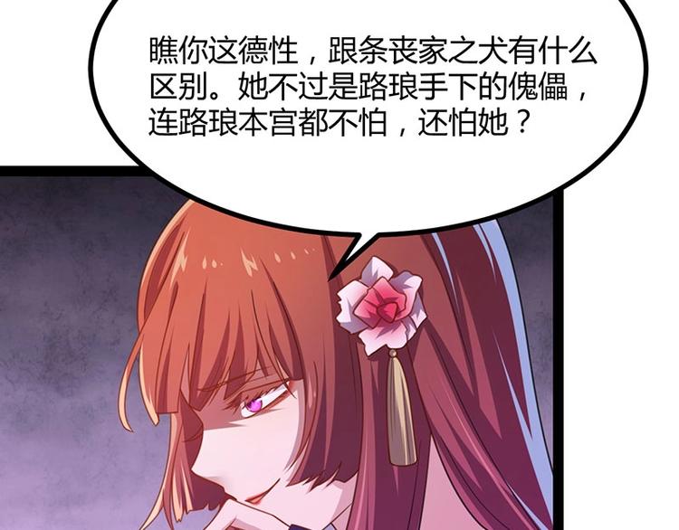 第13话 妖王的真身！77