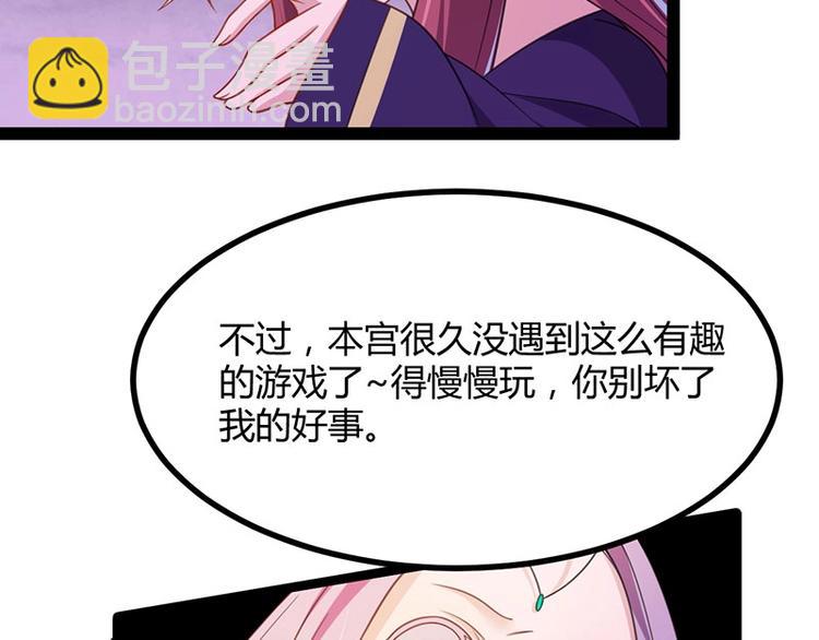 第13话 妖王的真身！78