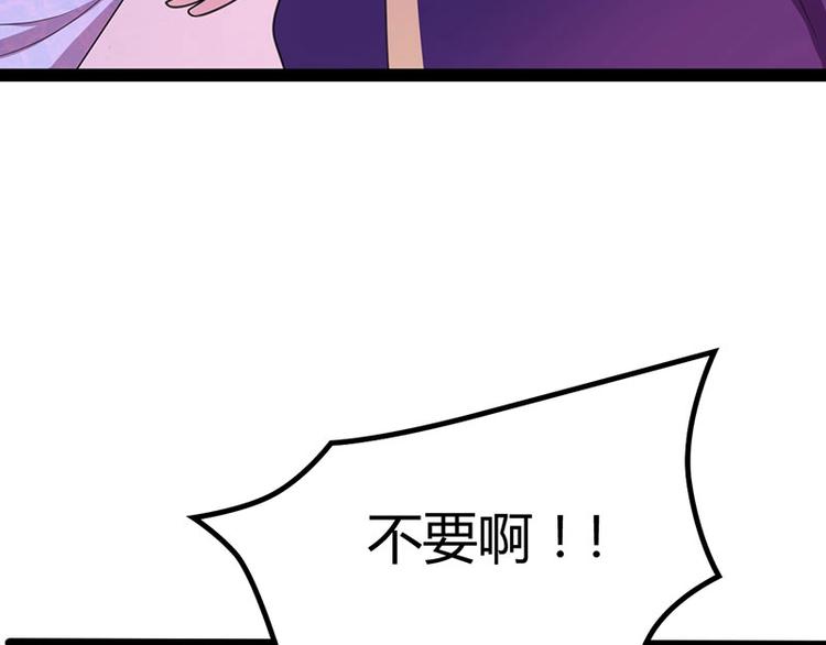 第13话 妖王的真身！85