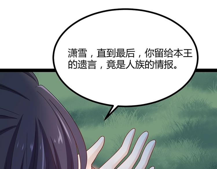 第13话 妖王的真身！91