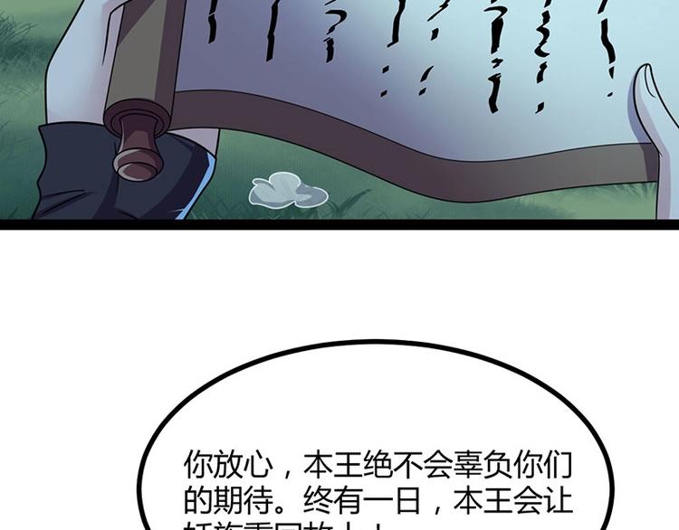 第13话 妖王的真身！94