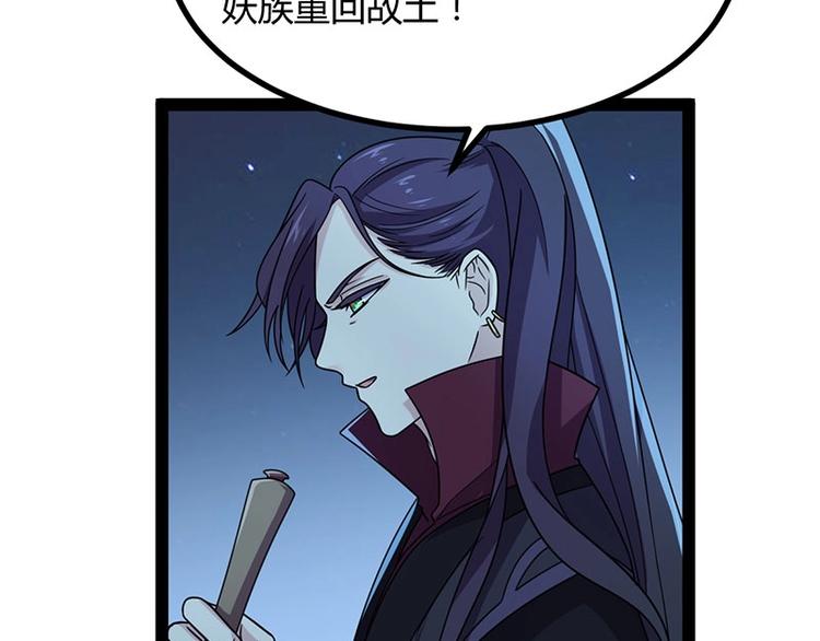 第13话 妖王的真身！95