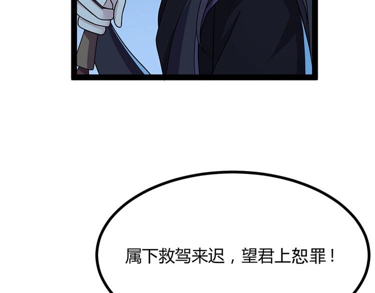 第13话 妖王的真身！96