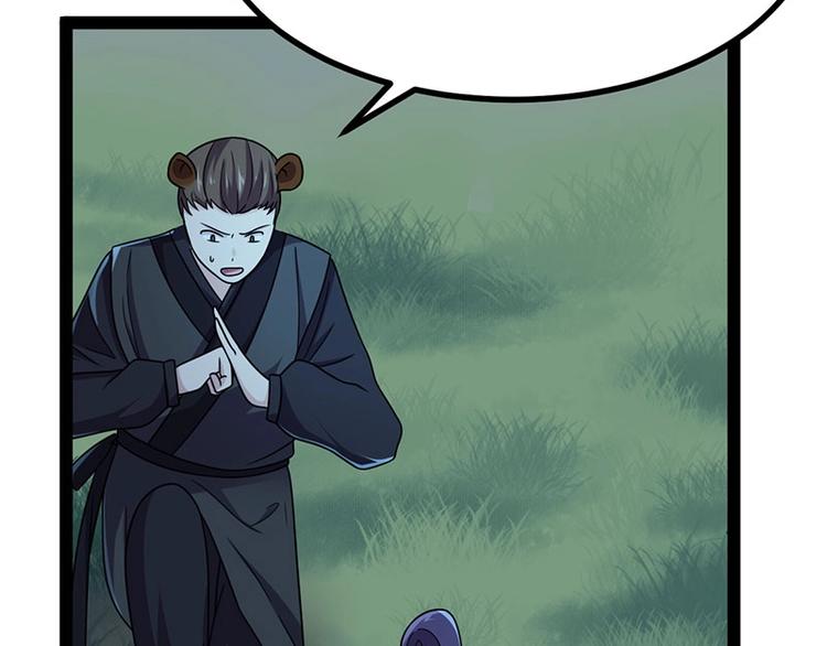 第13话 妖王的真身！97