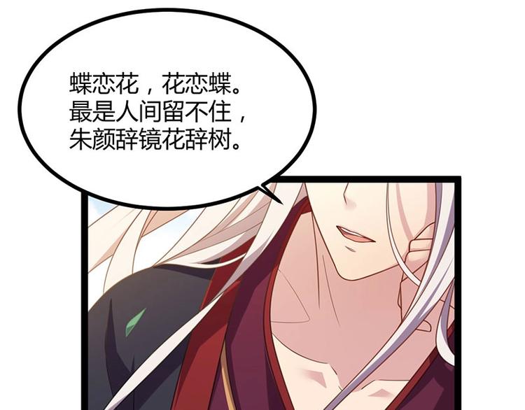 第14话 我要的是这盛世长安15