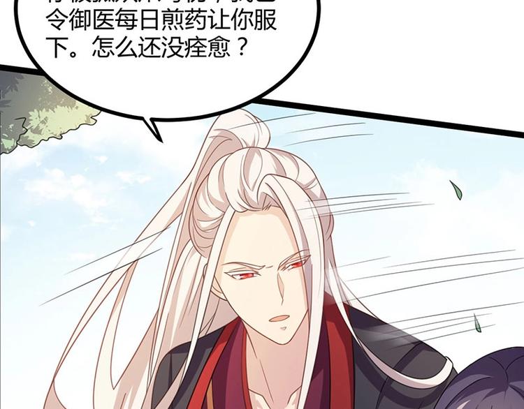 第14话 我要的是这盛世长安28