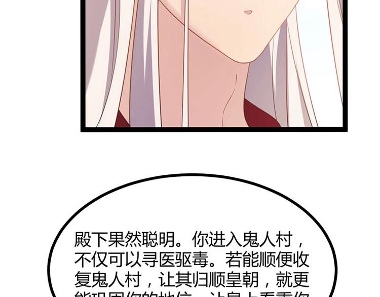 第14话 我要的是这盛世长安45
