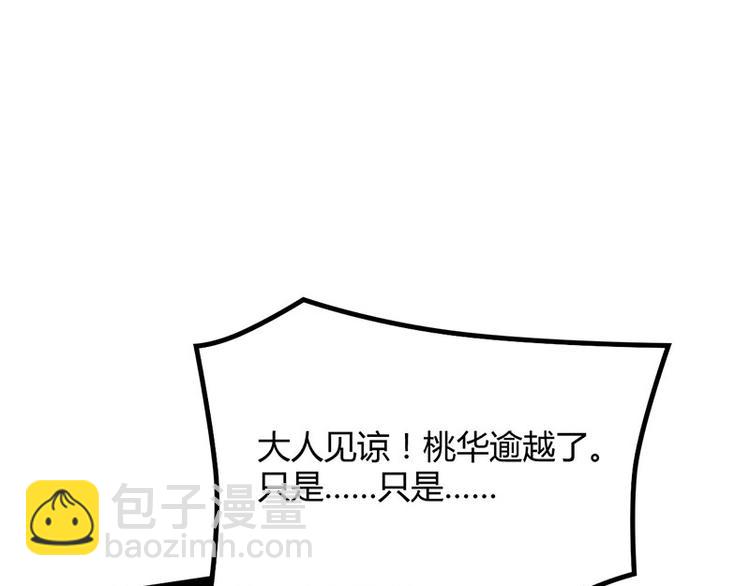 第14话 我要的是这盛世长安61