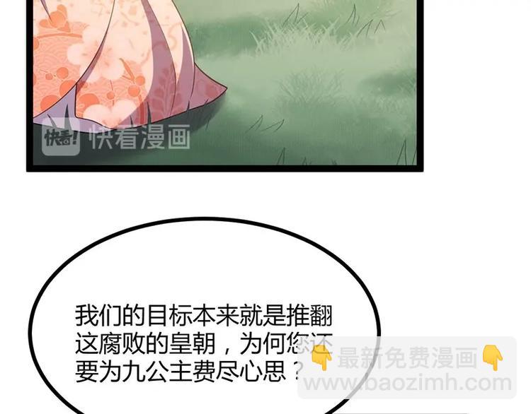 第14话 我要的是这盛世长安63