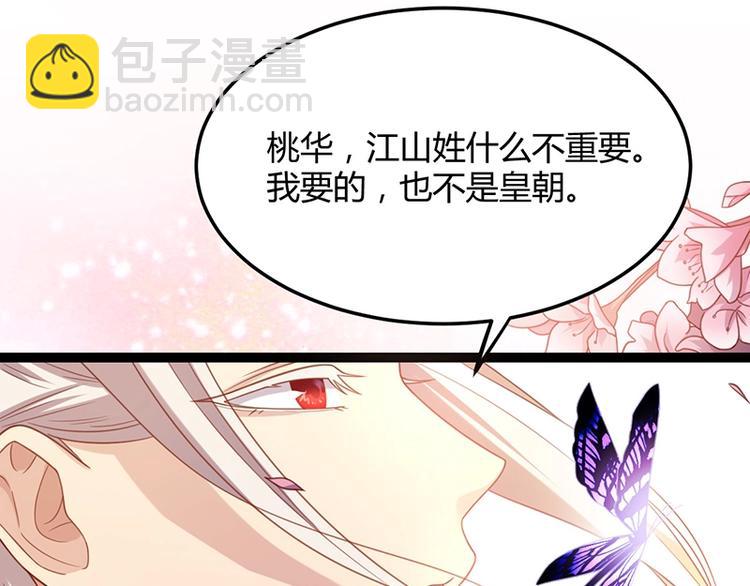 第14话 我要的是这盛世长安66
