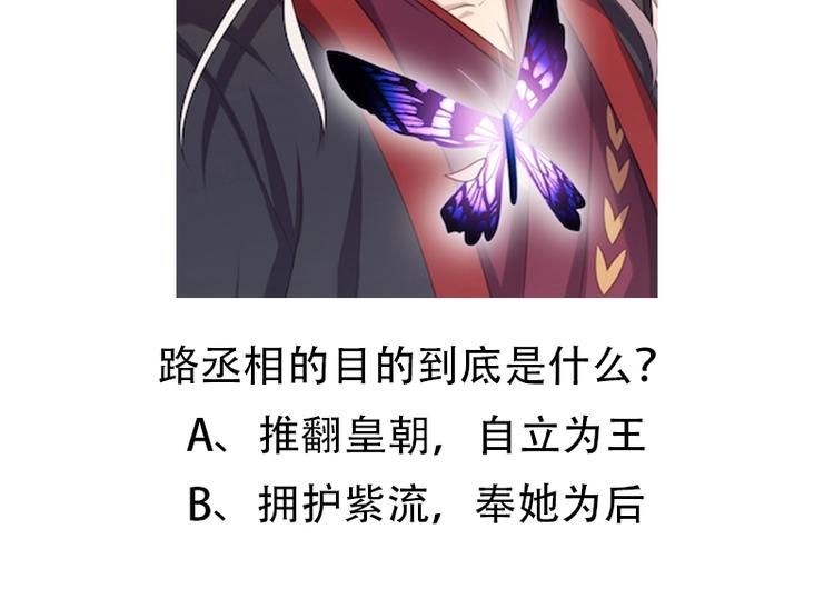 第14话 我要的是这盛世长安75