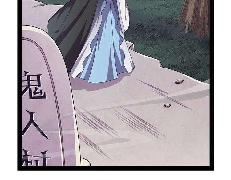 第15话 鬼人村涉险，我是药引11