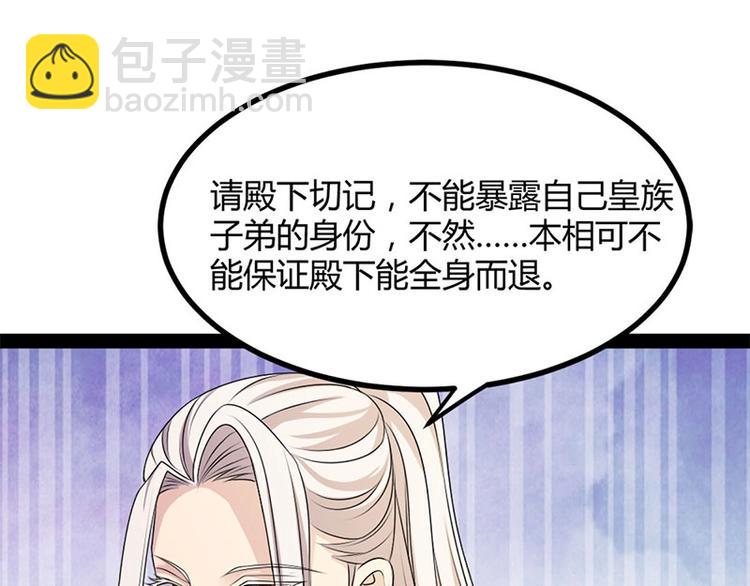 第15话 鬼人村涉险，我是药引16