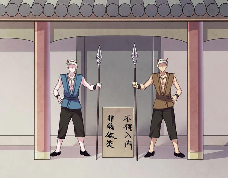 第15话 鬼人村涉险，我是药引20
