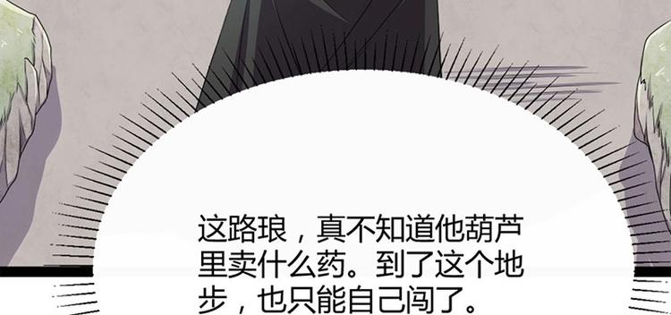 第15话 鬼人村涉险，我是药引22