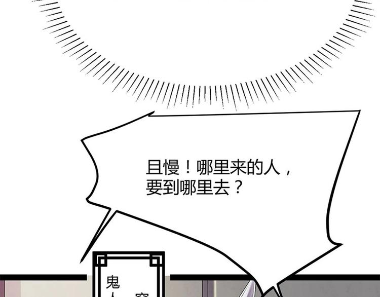 第15话 鬼人村涉险，我是药引23