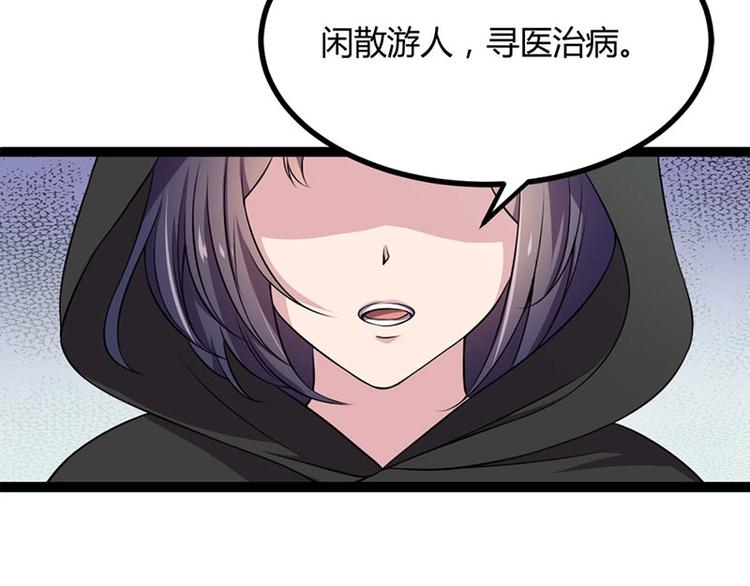 第15话 鬼人村涉险，我是药引26