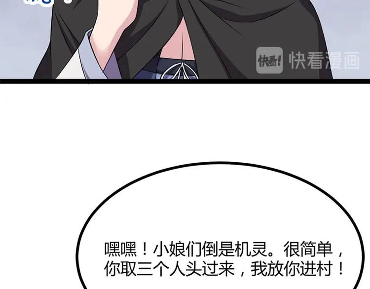 第15话 鬼人村涉险，我是药引31