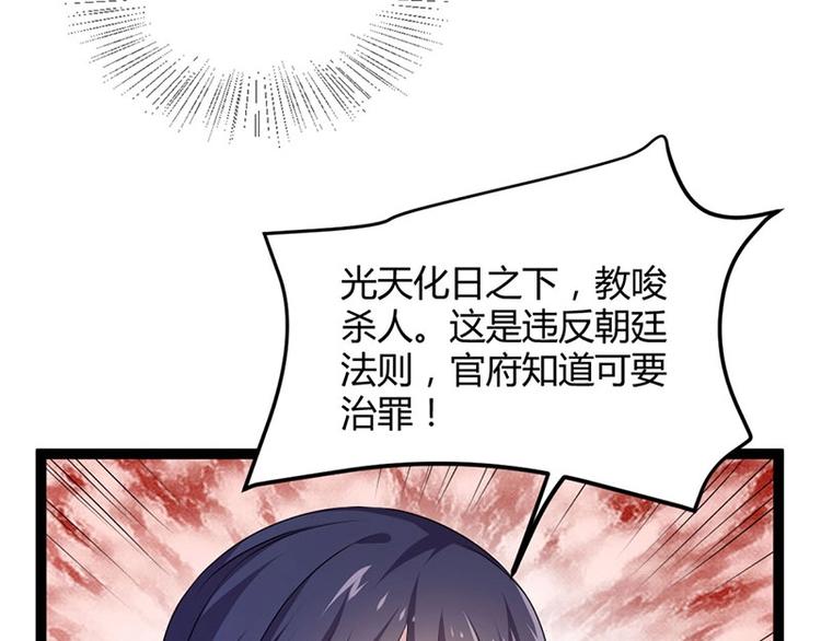 第15话 鬼人村涉险，我是药引34
