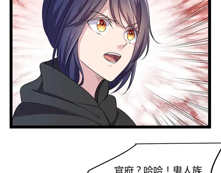 第15话 鬼人村涉险，我是药引35