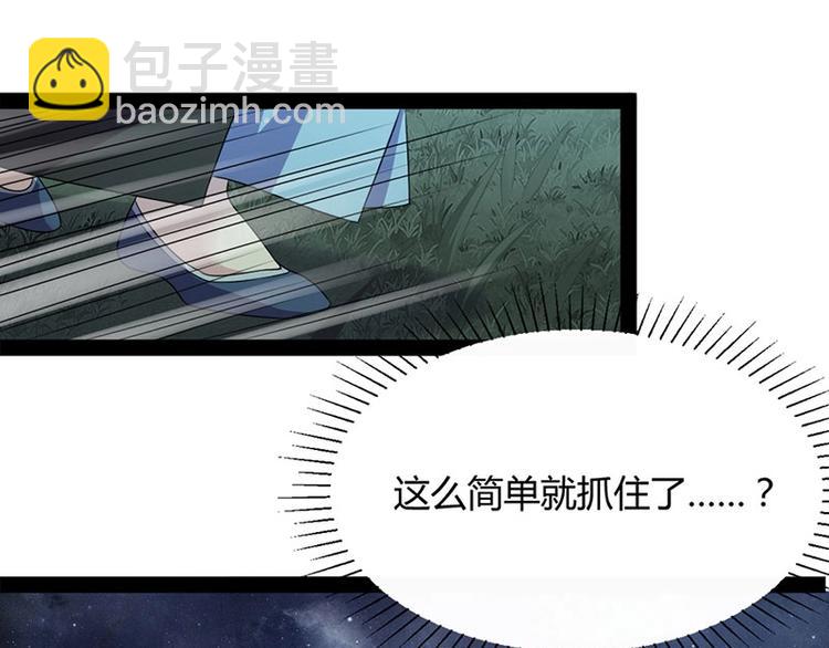 第15话 鬼人村涉险，我是药引66