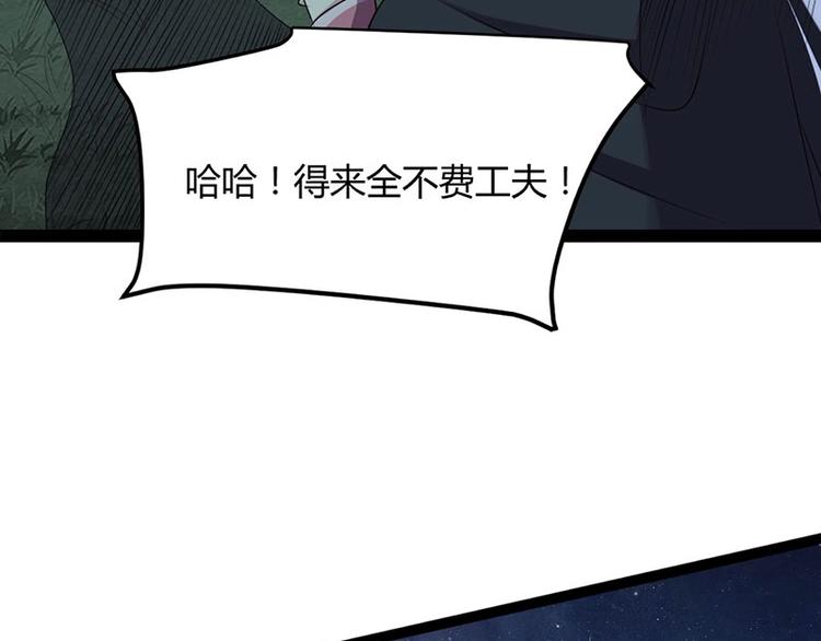 第15话 鬼人村涉险，我是药引70