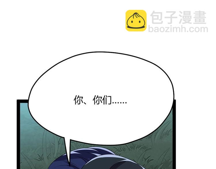 第15话 鬼人村涉险，我是药引74