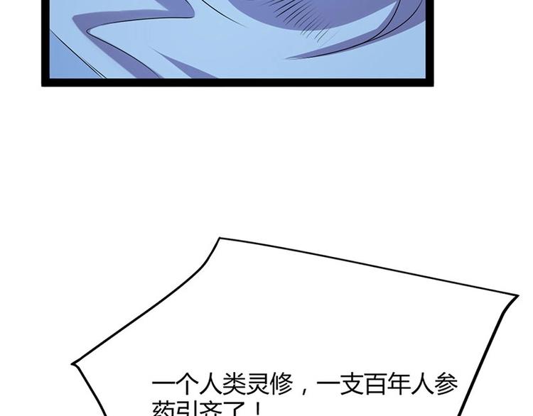 第15话 鬼人村涉险，我是药引76