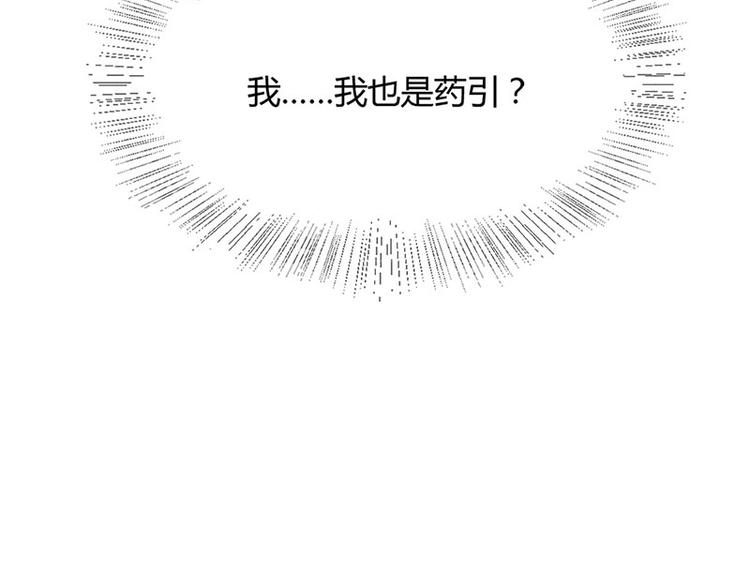 第15话 鬼人村涉险，我是药引78