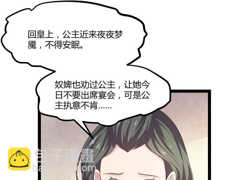 第24话 怨鬼索魂？！102