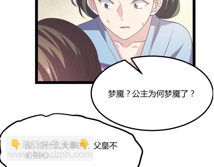 第24话 怨鬼索魂？！103