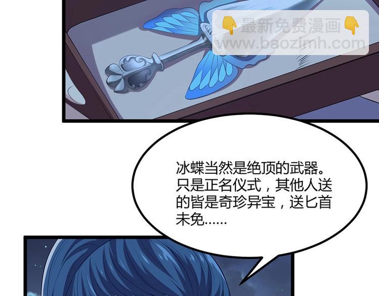 第24话 怨鬼索魂？！11
